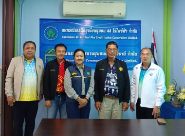 ศูนย์ฯ 1 เป็นวิทยากรโครงการ “สหกรณ์มั่นคง สมาชิกมั่นใจ” ... พารามิเตอร์รูปภาพ 1