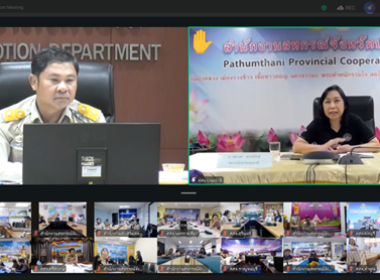 ศูนย์ฯ 1 ประชุม "แนวทางการขับเคลื่อนนโยบาย ... พารามิเตอร์รูปภาพ 13