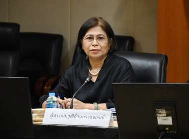 ศูนย์ฯ 1 ประชุม "แนวทางการขับเคลื่อนนโยบาย ... พารามิเตอร์รูปภาพ 3
