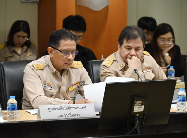 ศูนย์ฯ 1 ประชุม "แนวทางการขับเคลื่อนนโยบาย ... พารามิเตอร์รูปภาพ 5