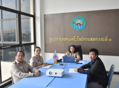 ศูนย์ฯ 1 ประชุม "แนวทางการขับเคลื่อนนโยบาย ... พารามิเตอร์รูปภาพ 8