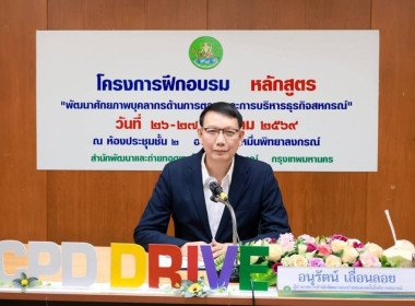 ศูนย์ฯ 1 ร่วมจัดโครงการหลักสูตร ... พารามิเตอร์รูปภาพ 1