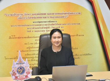 ศูนย์ฯ 1 ร่วมจัดโครงการหลักสูตร ... พารามิเตอร์รูปภาพ 2