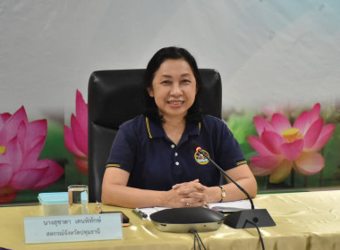 ศูนย์ฯ 1 ประชุมคณะทำงาน โครงการ “ยกระดับสหกรณ์ด้วยเทคโนโลยี ... พารามิเตอร์รูปภาพ 1