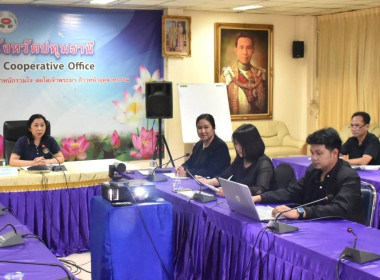 ศูนย์ฯ 1 ประชุมคณะทำงาน โครงการ “ยกระดับสหกรณ์ด้วยเทคโนโลยี ... พารามิเตอร์รูปภาพ 11