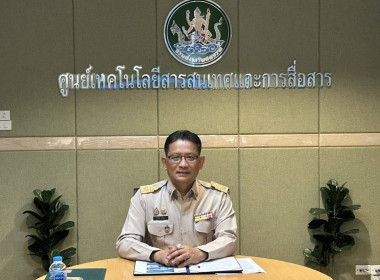 ศูนย์ฯ 1 ร่วมประชุมชี้แจงซักซ้อมและทำความเข้าใจการใช้ข้อมูล ... พารามิเตอร์รูปภาพ 1