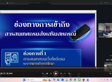 ศูนย์ฯ 1 ร่วมประชุมชี้แจงซักซ้อมและทำความเข้าใจการใช้ข้อมูล ... พารามิเตอร์รูปภาพ 6