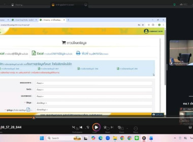 ศูนย์ฯ 1 ร่วมประชุมชี้แจงซักซ้อมและทำความเข้าใจการใช้ข้อมูล ... พารามิเตอร์รูปภาพ 7