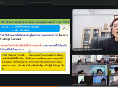 ศูนย์ฯ 1 เข้าอบรม หลักสูตร “การเงิน การบัญชี ... พารามิเตอร์รูปภาพ 5