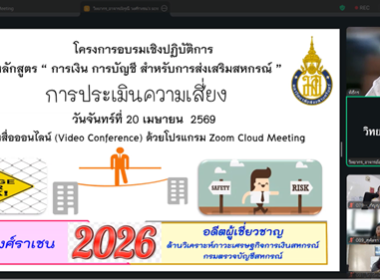 ศูนย์ฯ 1 เข้าอบรม หลักสูตร “การเงิน การบัญชี ... พารามิเตอร์รูปภาพ 8