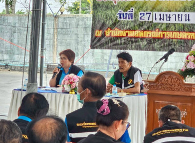 ศูนย์ฯ​1 ร่วมประชุมใหญ่วิสามัญประจำปี 2569 ... พารามิเตอร์รูปภาพ 1