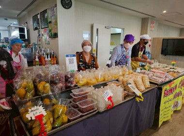 ศูนย์ฯ​ 1 ร่วมติดตามผลการจัดตลาด​ "กิน อยู่ ดี" ... พารามิเตอร์รูปภาพ 7