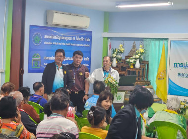 ศูนย์ฯ​ 1 ร่วมเป็นเกียรติในการประชุมใหญ่สามัญประจำปี 2568​ ... พารามิเตอร์รูปภาพ 12