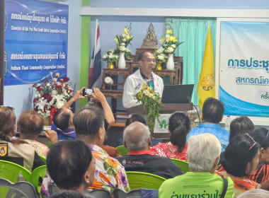 ศูนย์ฯ​ 1 ร่วมเป็นเกียรติในการประชุมใหญ่สามัญประจำปี 2568​ ... พารามิเตอร์รูปภาพ 2