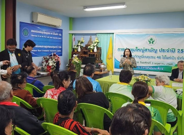 ศูนย์ฯ​ 1 ร่วมเป็นเกียรติในการประชุมใหญ่สามัญประจำปี 2568​ ... พารามิเตอร์รูปภาพ 4