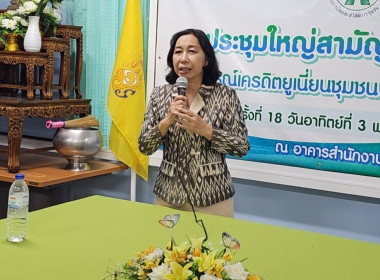 ศูนย์ฯ​ 1 ร่วมเป็นเกียรติในการประชุมใหญ่สามัญประจำปี 2568​ ... พารามิเตอร์รูปภาพ 5