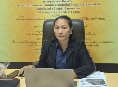 ศูนย์ฯ 1 เข้าอบรม หลักสูตร ... พารามิเตอร์รูปภาพ 3
