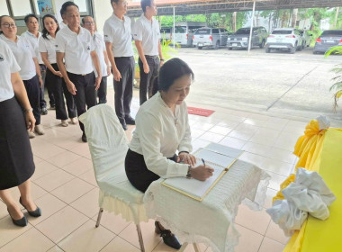 ศูนย์ฯ 1 ร่วมลงนามถวายพระพรแด่พระบาทสมเด็จพระเจ้าอยู่หัว ... พารามิเตอร์รูปภาพ 3