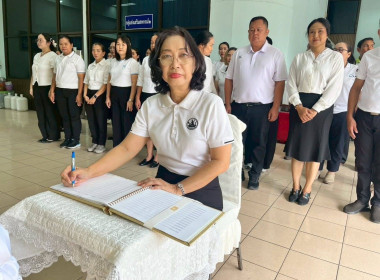 ศูนย์ฯ 1 ร่วมลงนามถวายพระพรแด่พระบาทสมเด็จพระเจ้าอยู่หัว ... พารามิเตอร์รูปภาพ 5
