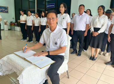 ศูนย์ฯ 1 ร่วมลงนามถวายพระพรแด่พระบาทสมเด็จพระเจ้าอยู่หัว ... พารามิเตอร์รูปภาพ 7