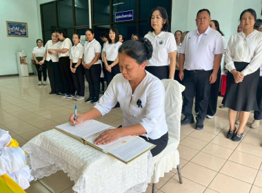 ศูนย์ฯ 1 ร่วมลงนามถวายพระพรแด่พระบาทสมเด็จพระเจ้าอยู่หัว ... พารามิเตอร์รูปภาพ 9
