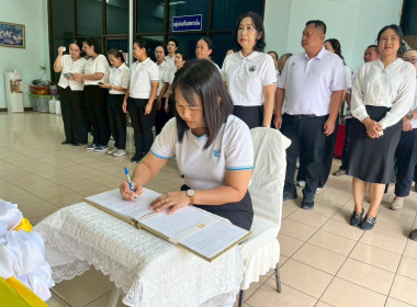 ศูนย์ฯ 1 ร่วมลงนามถวายพระพรแด่พระบาทสมเด็จพระเจ้าอยู่หัว ... พารามิเตอร์รูปภาพ 10