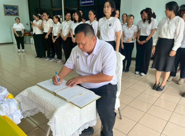 ศูนย์ฯ 1 ร่วมลงนามถวายพระพรแด่พระบาทสมเด็จพระเจ้าอยู่หัว ... พารามิเตอร์รูปภาพ 11