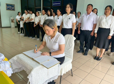 ศูนย์ฯ 1 ร่วมลงนามถวายพระพรแด่พระบาทสมเด็จพระเจ้าอยู่หัว ... พารามิเตอร์รูปภาพ 13