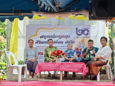 ศูนย์ฯ 1 ร่วมงานวันครบรอบ 20 ปี ... พารามิเตอร์รูปภาพ 1
