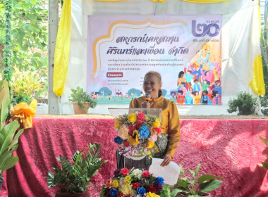 ศูนย์ฯ 1 ร่วมงานวันครบรอบ 20 ปี ... พารามิเตอร์รูปภาพ 5