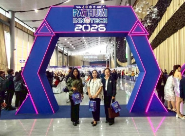ศูนย์ฯ 1 ร่วมเปิดงาน “PATHUM INNOTECH &amp; EXPO 2026” ... พารามิเตอร์รูปภาพ 1
