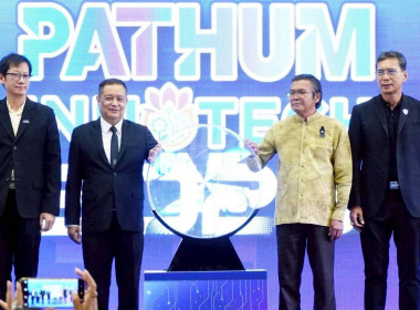 ศูนย์ฯ 1 ร่วมเปิดงาน “PATHUM INNOTECH &amp; EXPO 2026” ... พารามิเตอร์รูปภาพ 3