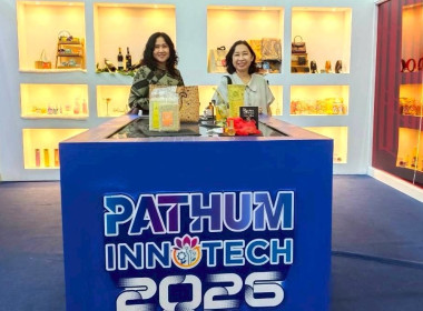ศูนย์ฯ 1 ร่วมเปิดงาน “PATHUM INNOTECH &amp; EXPO 2026” ... พารามิเตอร์รูปภาพ 8