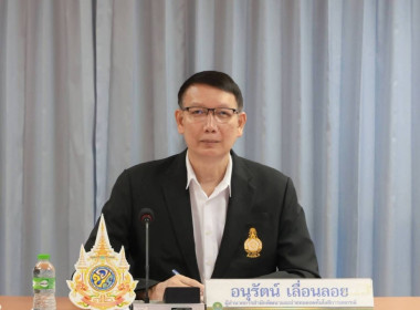 ศูนย์ฯ 1 ร่วมประชุมการชี้แจง แนวทาง หลักเกณฑ์ ... พารามิเตอร์รูปภาพ 2