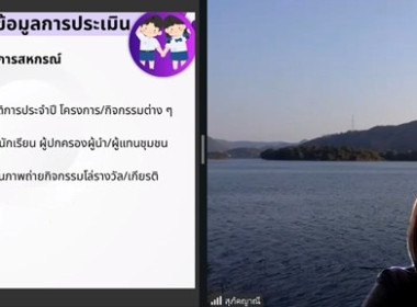 ศูนย์ฯ 1 ร่วมประชุมการชี้แจง แนวทาง หลักเกณฑ์ ... พารามิเตอร์รูปภาพ 4