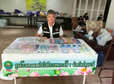 ศูนย์ฯ 1 เป็นวิทยากร “พลังสหกรณ์” ... พารามิเตอร์รูปภาพ 7