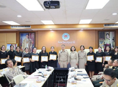 ศูนย์ฯ 1ร่วมการประชุมคณะกรมการจังหวัด หัวหน้าส่วนราชการ ... พารามิเตอร์รูปภาพ 8