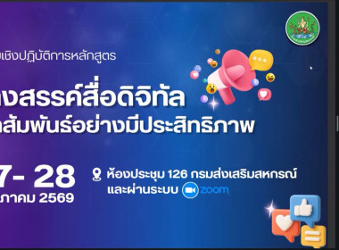 ศูนย์ฯ 1 ร่วมโครงการอบรมเชิงปฏิบัติการ หลักสูตร ... พารามิเตอร์รูปภาพ 4