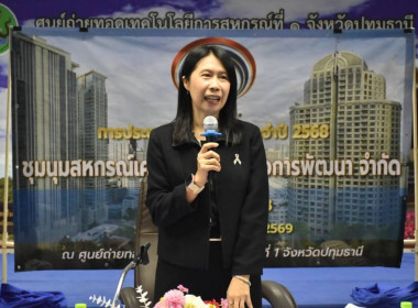ศูนย์ฯ มุ่งสู่อัตลักษณ์ “Training Hub” ... พารามิเตอร์รูปภาพ 1