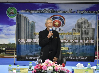 ศูนย์ฯ มุ่งสู่อัตลักษณ์ “Training Hub” ... พารามิเตอร์รูปภาพ 7