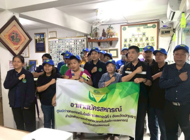 ศูนย์ฯ 1 จัดโครงการอาสาสมัครสหกรณ์ ... พารามิเตอร์รูปภาพ 17