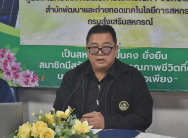 ศูนย์ฯ 1 จัดโครงการอาสาสมัครสหกรณ์ ... พารามิเตอร์รูปภาพ 1