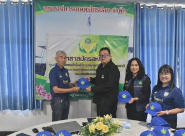 ศูนย์ฯ 1 จัดโครงการอาสาสมัครสหกรณ์ ... พารามิเตอร์รูปภาพ 20