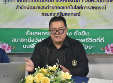 ศูนย์ฯ 1 จัดโครงการอาสาสมัครสหกรณ์ ... พารามิเตอร์รูปภาพ 4
