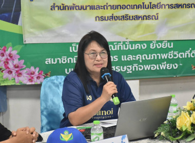 ศูนย์ฯ 1 จัดโครงการอาสาสมัครสหกรณ์ ... พารามิเตอร์รูปภาพ 16