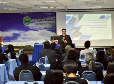 ศูนย์ฯ 1 มุ่งสู่อัตลักษณ์ “Training Hub” ... พารามิเตอร์รูปภาพ 4
