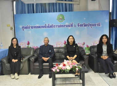 ศูนย์ฯ 1 มุ่งสู่อัตลักษณ์ “Training Hub” ... พารามิเตอร์รูปภาพ 5