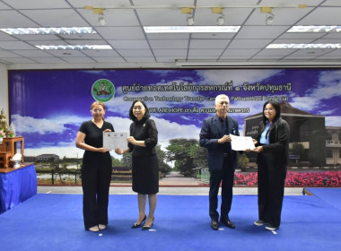 ศูนย์ฯ 1 มุ่งสู่อัตลักษณ์ “Training Hub” ... พารามิเตอร์รูปภาพ 17