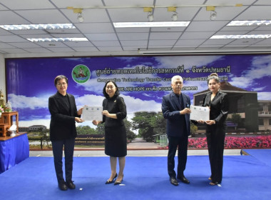 ศูนย์ฯ 1 มุ่งสู่อัตลักษณ์ “Training Hub” ... พารามิเตอร์รูปภาพ 20