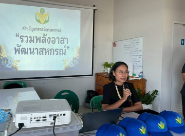 ศูนย์ฯ 1 จัดโครงการอาสาสมัครสหกรณ์ ... พารามิเตอร์รูปภาพ 1